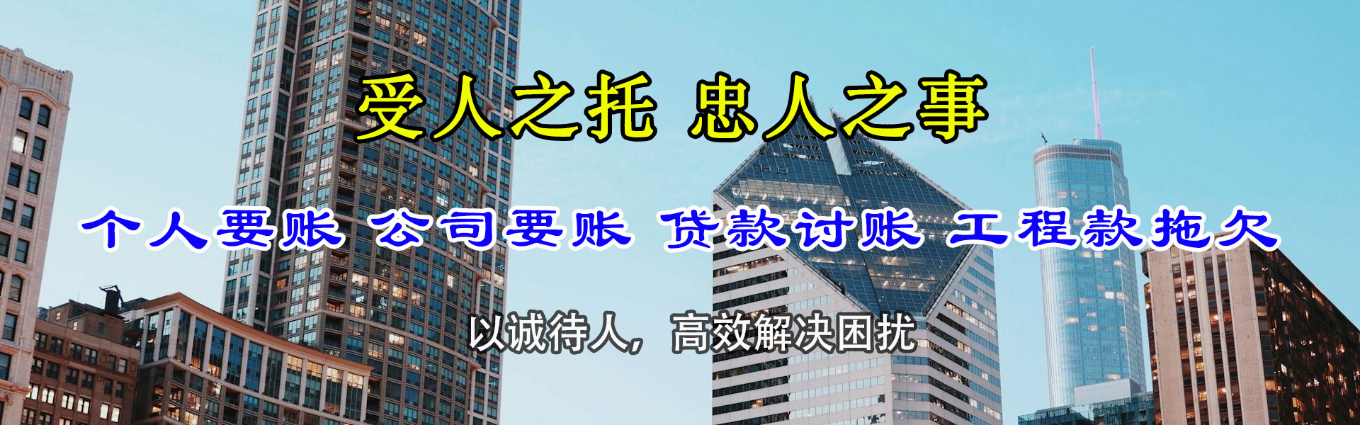 建瓯收债公司